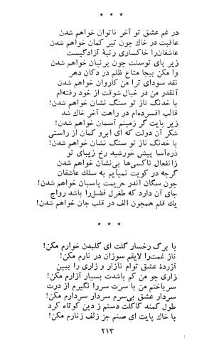 کاروان محبت - طغرل احراری - تصویر ۲۱۷
