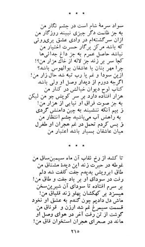 کاروان محبت - طغرل احراری - تصویر ۲۱۹