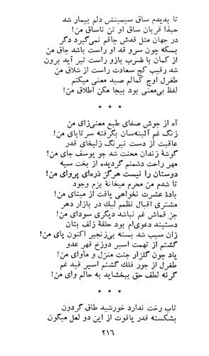 کاروان محبت - طغرل احراری - تصویر ۲۲۰