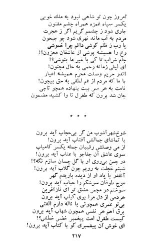 کاروان محبت - طغرل احراری - تصویر ۲۲۱