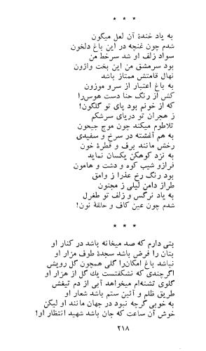 کاروان محبت - طغرل احراری - تصویر ۲۲۲
