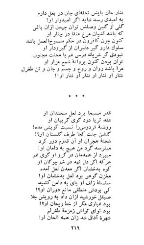 کاروان محبت - طغرل احراری - تصویر ۲۲۳