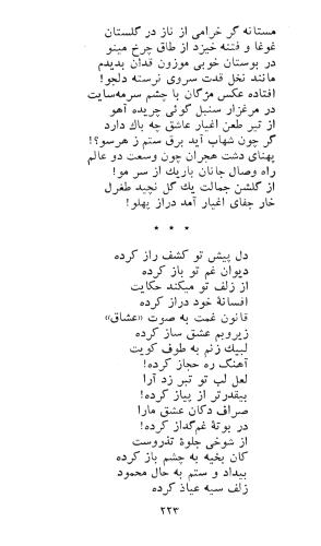 کاروان محبت - طغرل احراری - تصویر ۲۲۷