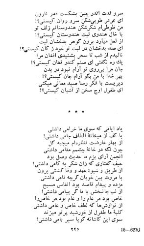 کاروان محبت - طغرل احراری - تصویر ۲۲۹