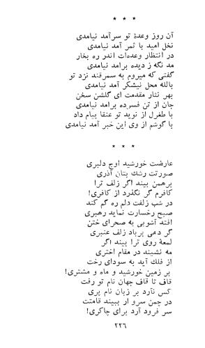 کاروان محبت - طغرل احراری - تصویر ۲۳۰