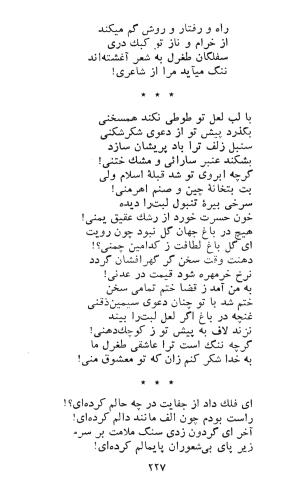 کاروان محبت - طغرل احراری - تصویر ۲۳۱