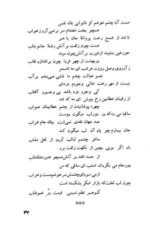 دیوان فارسی فضل الله نعیمی تبریزی و عماد الدین نسیمی شیروانی به کوشش پرفسور رستم علیاف - فضل الله نعیمی تبریزی, عمادالدین نسیمی شیروانی - تصویر ۷۲