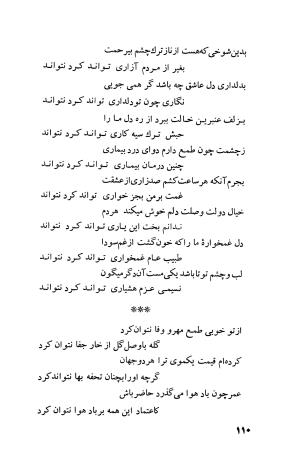 دیوان فارسی فضل الله نعیمی تبریزی و عماد الدین نسیمی شیروانی به کوشش پرفسور رستم علیاف - فضل الله نعیمی تبریزی, عمادالدین نسیمی شیروانی - تصویر ۱۳۵