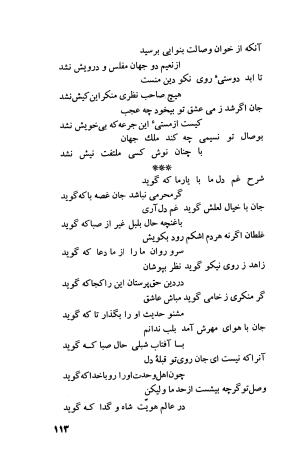 دیوان فارسی فضل الله نعیمی تبریزی و عماد الدین نسیمی شیروانی به کوشش پرفسور رستم علیاف - فضل الله نعیمی تبریزی, عمادالدین نسیمی شیروانی - تصویر ۱۳۸