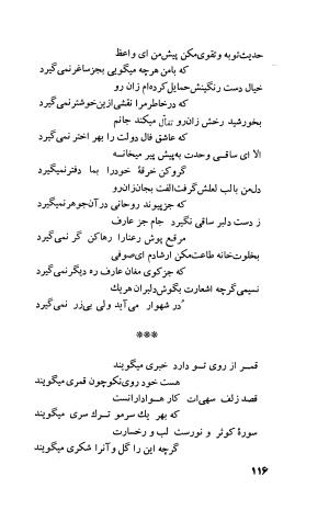 دیوان فارسی فضل الله نعیمی تبریزی و عماد الدین نسیمی شیروانی به کوشش پرفسور رستم علیاف - فضل الله نعیمی تبریزی, عمادالدین نسیمی شیروانی - تصویر ۱۴۱