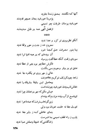 دیوان فارسی فضل الله نعیمی تبریزی و عماد الدین نسیمی شیروانی به کوشش پرفسور رستم علیاف - فضل الله نعیمی تبریزی, عمادالدین نسیمی شیروانی - تصویر ۱۵۰
