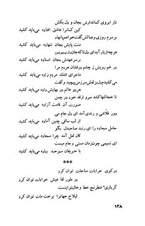 دیوان فارسی فضل الله نعیمی تبریزی و عماد الدین نسیمی شیروانی به کوشش پرفسور رستم علیاف - فضل الله نعیمی تبریزی, عمادالدین نسیمی شیروانی - تصویر ۱۵۳