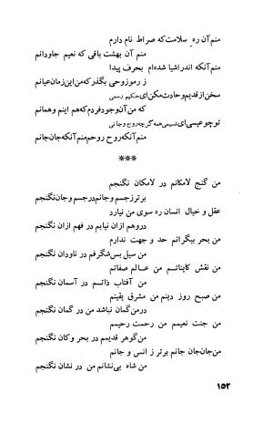 دیوان فارسی فضل الله نعیمی تبریزی و عماد الدین نسیمی شیروانی به کوشش پرفسور رستم علیاف - فضل الله نعیمی تبریزی, عمادالدین نسیمی شیروانی - تصویر ۱۷۷