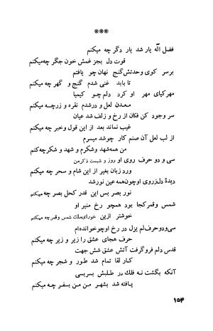 دیوان فارسی فضل الله نعیمی تبریزی و عماد الدین نسیمی شیروانی به کوشش پرفسور رستم علیاف - فضل الله نعیمی تبریزی, عمادالدین نسیمی شیروانی - تصویر ۱۷۹