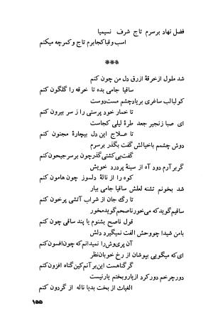 دیوان فارسی فضل الله نعیمی تبریزی و عماد الدین نسیمی شیروانی به کوشش پرفسور رستم علیاف - فضل الله نعیمی تبریزی, عمادالدین نسیمی شیروانی - تصویر ۱۸۰