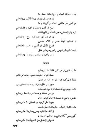 دیوان فارسی فضل الله نعیمی تبریزی و عماد الدین نسیمی شیروانی به کوشش پرفسور رستم علیاف - فضل الله نعیمی تبریزی, عمادالدین نسیمی شیروانی - تصویر ۱۸۸