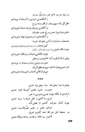 دیوان فارسی فضل الله نعیمی تبریزی و عماد الدین نسیمی شیروانی به کوشش پرفسور رستم علیاف - فضل الله نعیمی تبریزی, عمادالدین نسیمی شیروانی - تصویر ۱۸۹