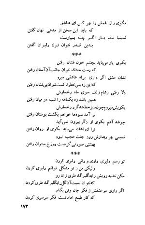 دیوان فارسی فضل الله نعیمی تبریزی و عماد الدین نسیمی شیروانی به کوشش پرفسور رستم علیاف - فضل الله نعیمی تبریزی, عمادالدین نسیمی شیروانی - تصویر ۱۹۸
