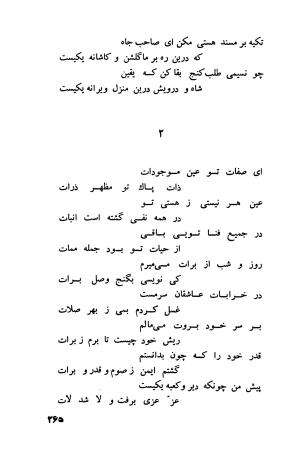 دیوان فارسی فضل الله نعیمی تبریزی و عماد الدین نسیمی شیروانی به کوشش پرفسور رستم علیاف - فضل الله نعیمی تبریزی, عمادالدین نسیمی شیروانی - تصویر ۲۹۰