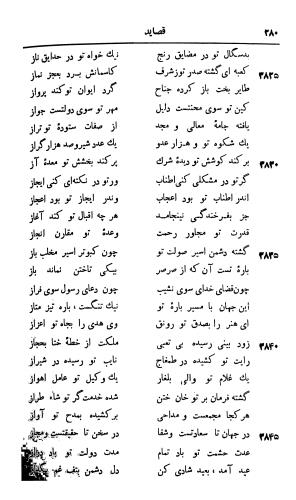 دیوان رشید الدین وطواط به کوشش سعید نفیسی - رشید الدین وطواط - تصویر ۳۲۸