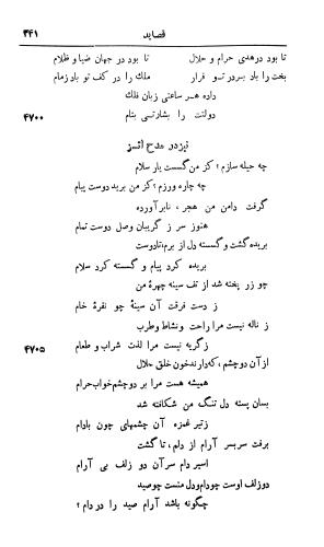 دیوان رشید الدین وطواط به کوشش سعید نفیسی - رشید الدین وطواط - تصویر ۳۸۹