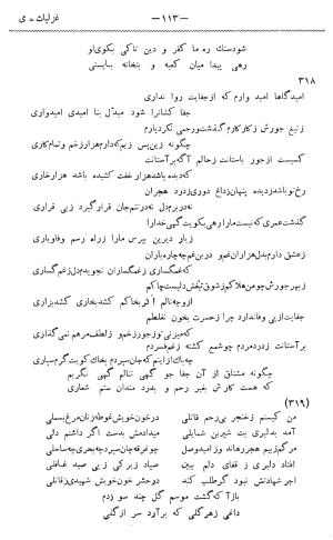 دیوان غزلیات و قصائد و رباعیات مشتاق به کوشش حسین مکی - مشتاق - تصویر ۱۴۲