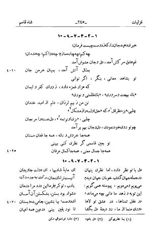 کلیات قاسم انوار به کوشش سعید نفیسی - قاسم انوار - تصویر ۳۵۸