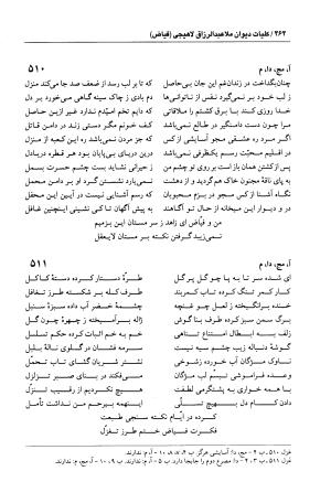 دیوان فیاض لاهیجی به کوشش جلیل مسگرنژاد - عبدالرزاق لاهیجی (فیاض) - تصویر ۲۷۳