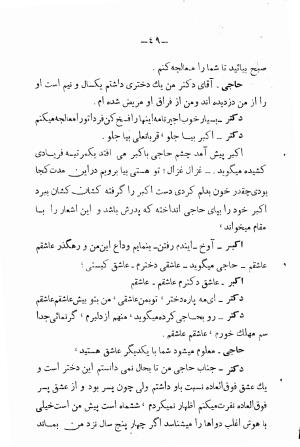 دیوان عشقی و شرح حال شاعر به قلم علی اکبر سلیمی - علی اکبر سلیمی - تصویر ۵۰