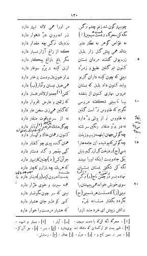 دیوان قصاید و مقطعات ناصر خسرو (بضمیمه روشنائینامه و سعادتنامه و رساله ای بنثر با فهرست اعلام و تعلیقات) با مقدمهٔ تقیزاده - ابومعین حمیدالدین ناصر بن خسرو قبادیانی - تصویر ۲۴۶