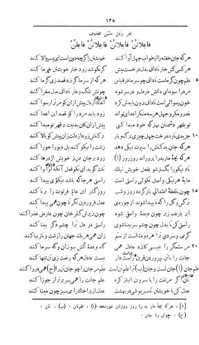 دیوان قصاید و مقطعات ناصر خسرو (بضمیمه روشنائینامه و سعادتنامه و رساله ای بنثر با فهرست اعلام و تعلیقات) با مقدمهٔ تقیزاده - ابومعین حمیدالدین ناصر بن خسرو قبادیانی - تصویر ۲۵۱