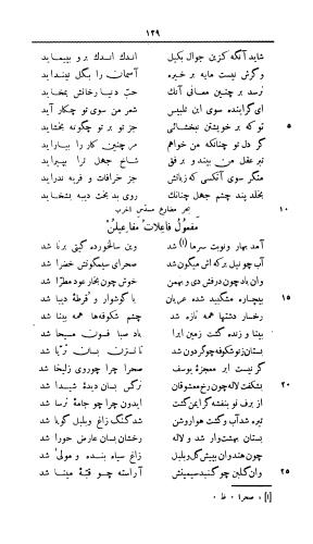 دیوان قصاید و مقطعات ناصر خسرو (بضمیمه روشنائینامه و سعادتنامه و رساله ای بنثر با فهرست اعلام و تعلیقات) با مقدمهٔ تقیزاده - ابومعین حمیدالدین ناصر بن خسرو قبادیانی - تصویر ۲۵۵