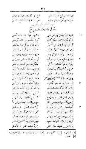 دیوان قصاید و مقطعات ناصر خسرو (بضمیمه روشنائینامه و سعادتنامه و رساله ای بنثر با فهرست اعلام و تعلیقات) با مقدمهٔ تقیزاده - ابومعین حمیدالدین ناصر بن خسرو قبادیانی - تصویر ۳۴۳