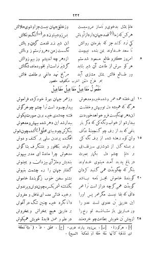 دیوان قصاید و مقطعات ناصر خسرو (بضمیمه روشنائینامه و سعادتنامه و رساله ای بنثر با فهرست اعلام و تعلیقات) با مقدمهٔ تقیزاده - ابومعین حمیدالدین ناصر بن خسرو قبادیانی - تصویر ۳۴۸