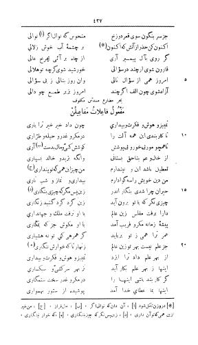 دیوان قصاید و مقطعات ناصر خسرو (بضمیمه روشنائینامه و سعادتنامه و رساله ای بنثر با فهرست اعلام و تعلیقات) با مقدمهٔ تقیزاده - ابومعین حمیدالدین ناصر بن خسرو قبادیانی - تصویر ۵۵۳