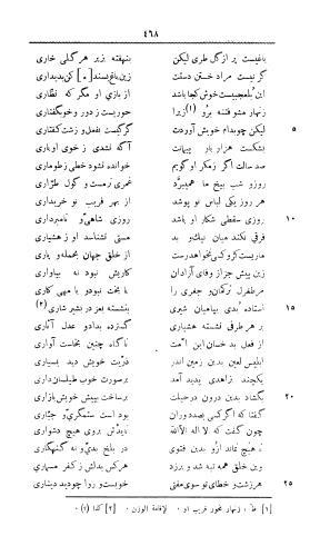 دیوان قصاید و مقطعات ناصر خسرو (بضمیمه روشنائینامه و سعادتنامه و رساله ای بنثر با فهرست اعلام و تعلیقات) با مقدمهٔ تقیزاده - ابومعین حمیدالدین ناصر بن خسرو قبادیانی - تصویر ۵۸۴