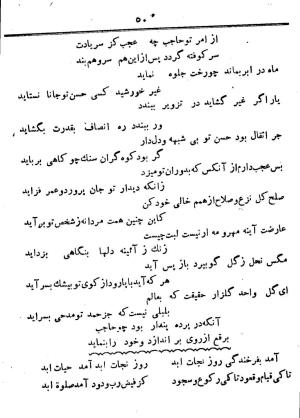دیوان مرحوم میرزا حیدرعلی حاجب شیرازی - میرزا حیدرعلی حاجب شیرازی - تصویر ۵۲
