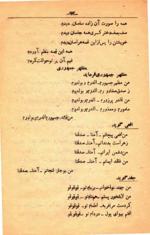منتخبات اشعار میرزاده عشقی - تصویر ۷۶
