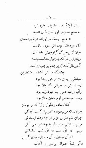 ایده آل - میرزاده عشقی - تصویر ۹
