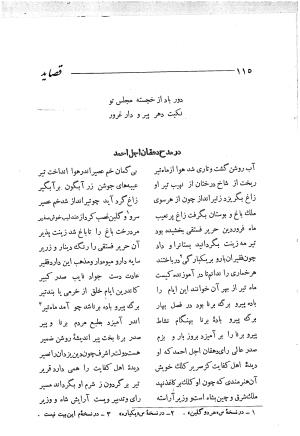 حکیم سوزنی سمرقندی به اهتمام دکتر ناصرالدین شاهحسینی - تصویر ۱۷۷