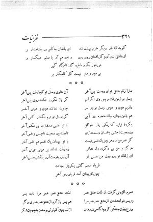 حکیم سوزنی سمرقندی به اهتمام دکتر ناصرالدین شاهحسینی - تصویر ۳۸۳