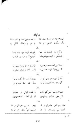 دیوان امیر نظام الدین علیشیر نوایی به سعی و اهتمام رکنالدین همایونفرخ - تصویر ۲۸۸