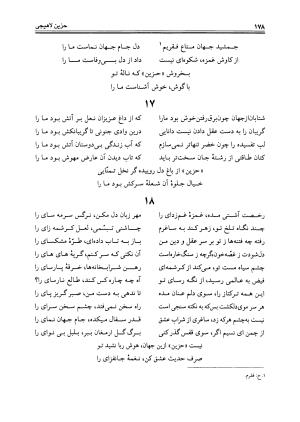 دیوان حزین لاهیجی به تصحیح ذبیح الله صاحبکار - محمد علی بن ابی طالب حزین لاهیجی - تصویر ۱۷۴