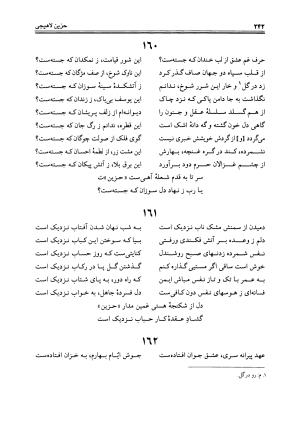 دیوان حزین لاهیجی به تصحیح ذبیح الله صاحبکار - محمد علی بن ابی طالب حزین لاهیجی - تصویر ۲۳۰