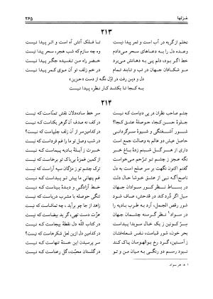 دیوان حزین لاهیجی به تصحیح ذبیح الله صاحبکار - محمد علی بن ابی طالب حزین لاهیجی - تصویر ۲۵۳