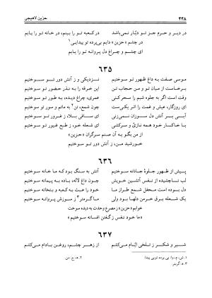دیوان حزین لاهیجی به تصحیح ذبیح الله صاحبکار - محمد علی بن ابی طالب حزین لاهیجی - تصویر ۴۳۶