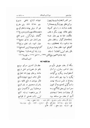 دیوان ادیب الممالک به کوشش وحید دستگردی - تصویر ۱۶۲