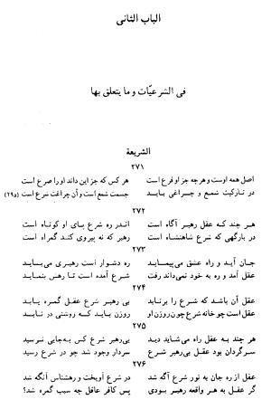 دیوان رباعیات اوحد الدین کرمانی به کوشش احمد ابومحبوب - . - تصویر ۱۲۹