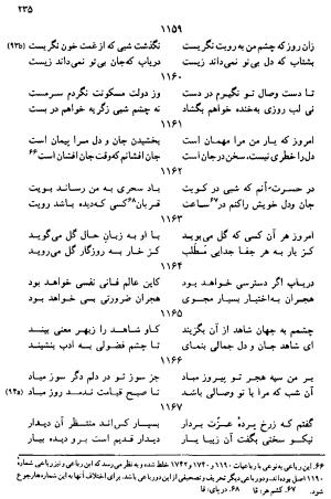 دیوان رباعیات اوحد الدین کرمانی به کوشش احمد ابومحبوب - . - تصویر ۲۳۴