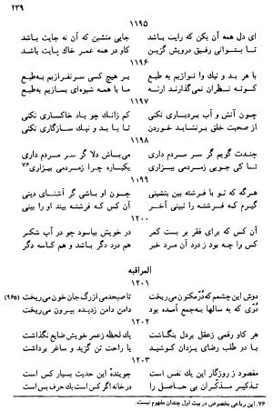 دیوان رباعیات اوحد الدین کرمانی به کوشش احمد ابومحبوب - . - تصویر ۲۳۸